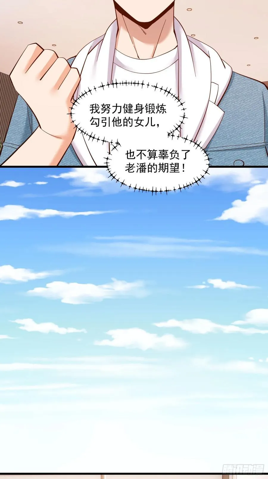 第79话15