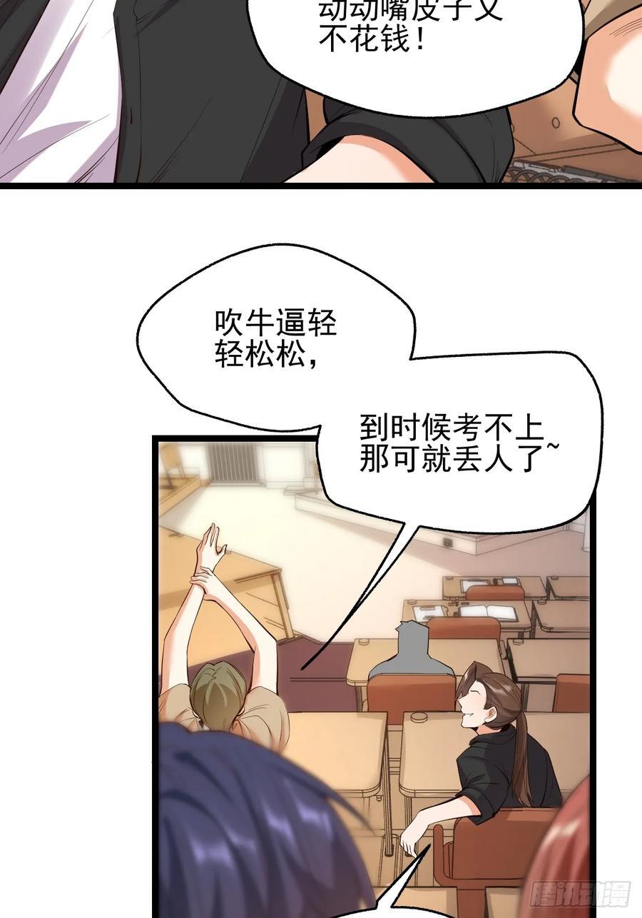 第13话52