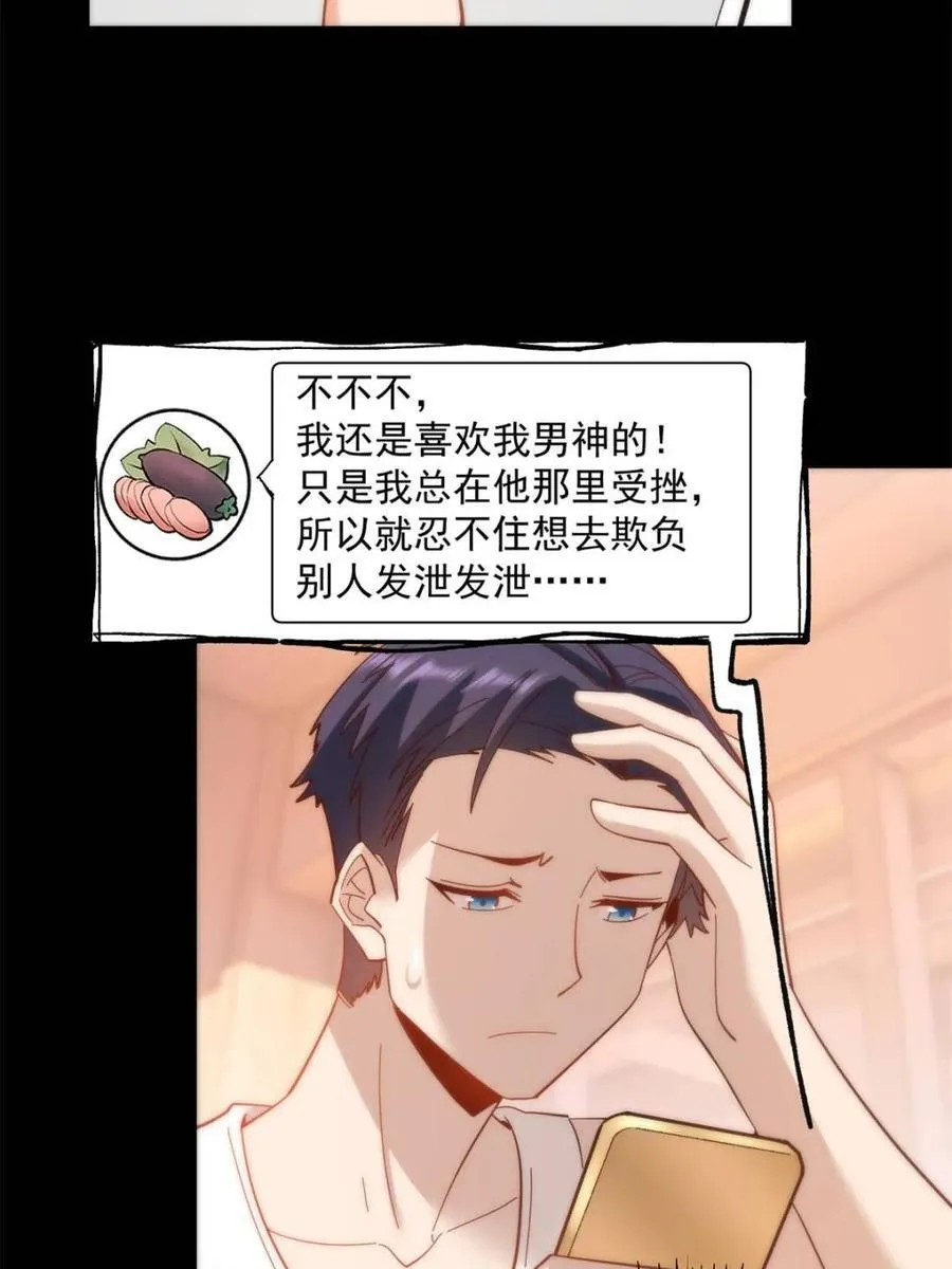 第86话16