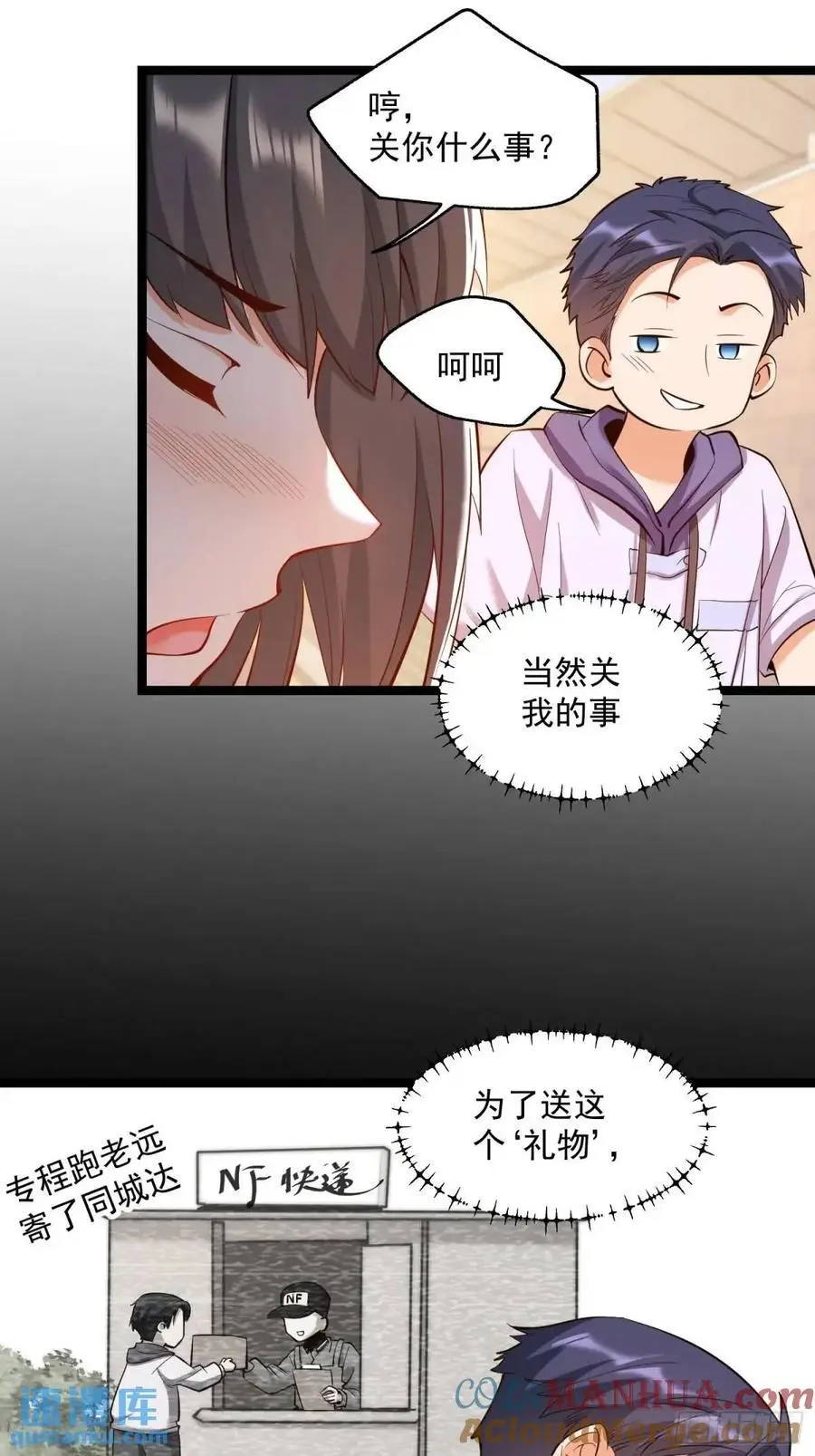 第37话8