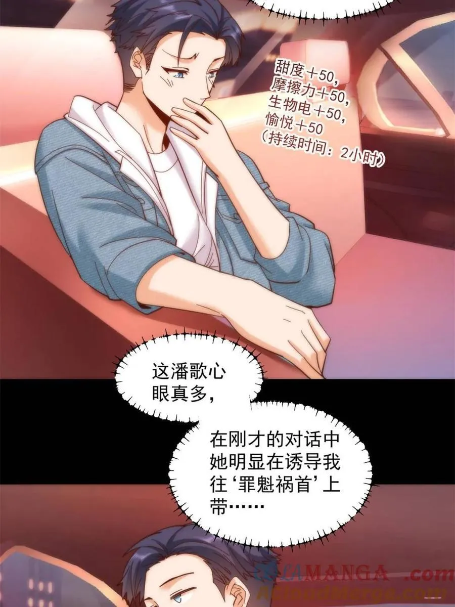 第84话14