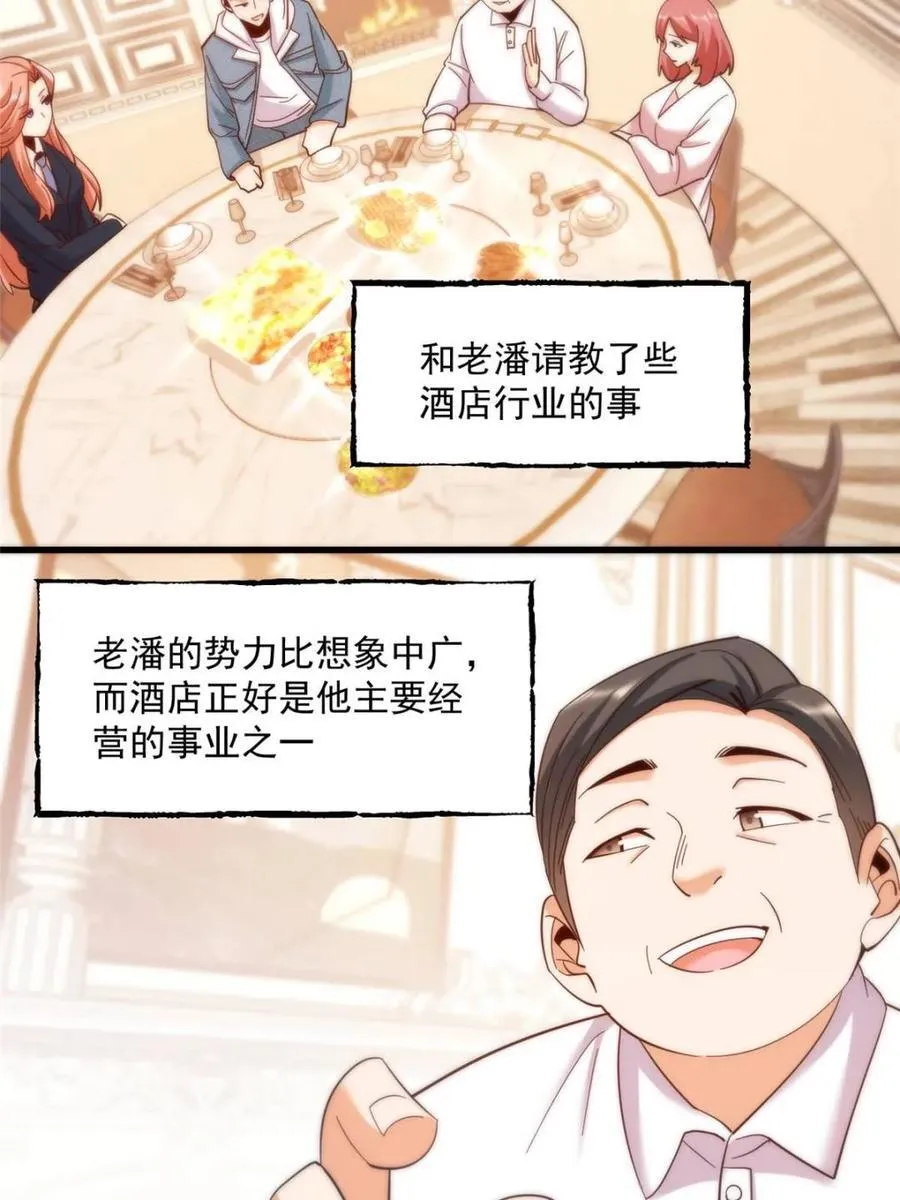 第102话20
