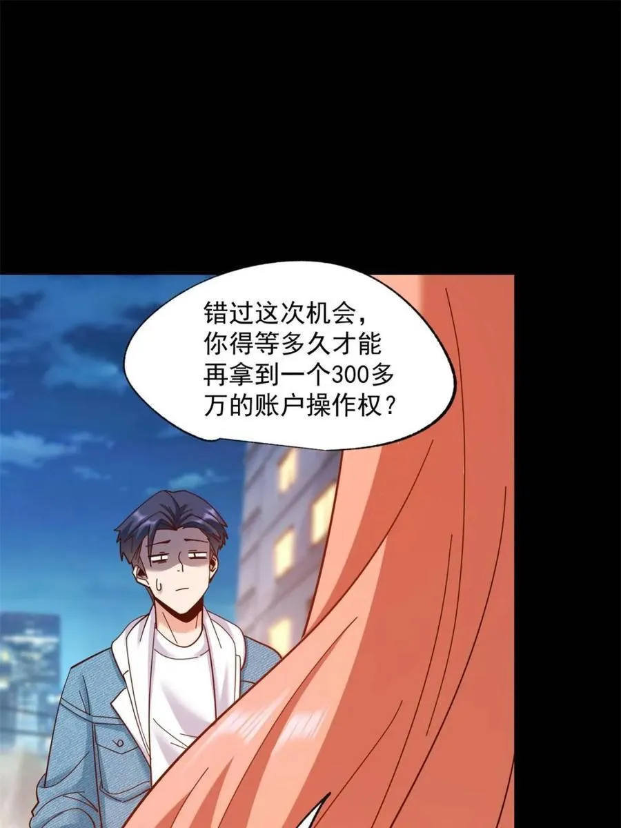 第82话35