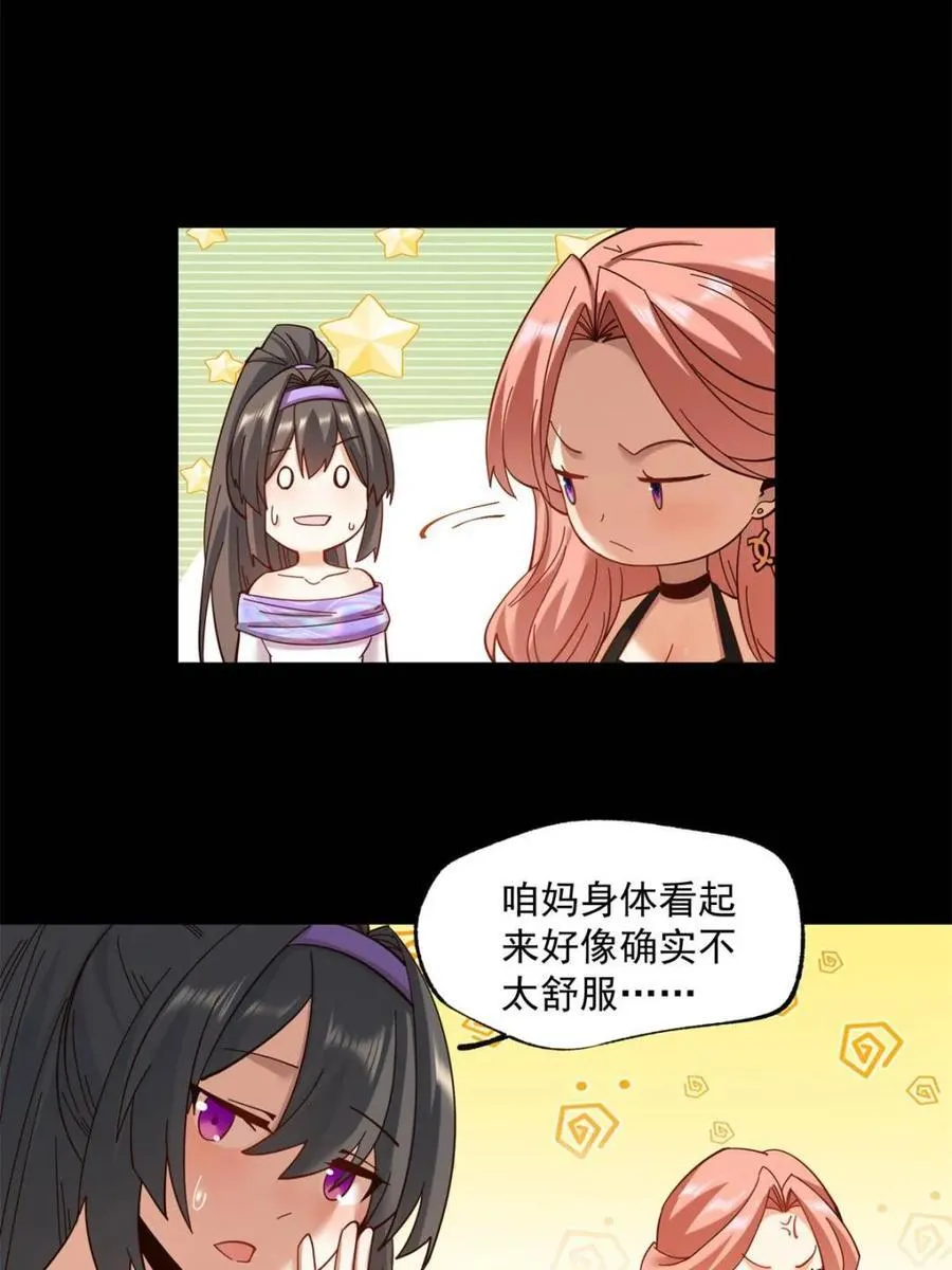 第87话38
