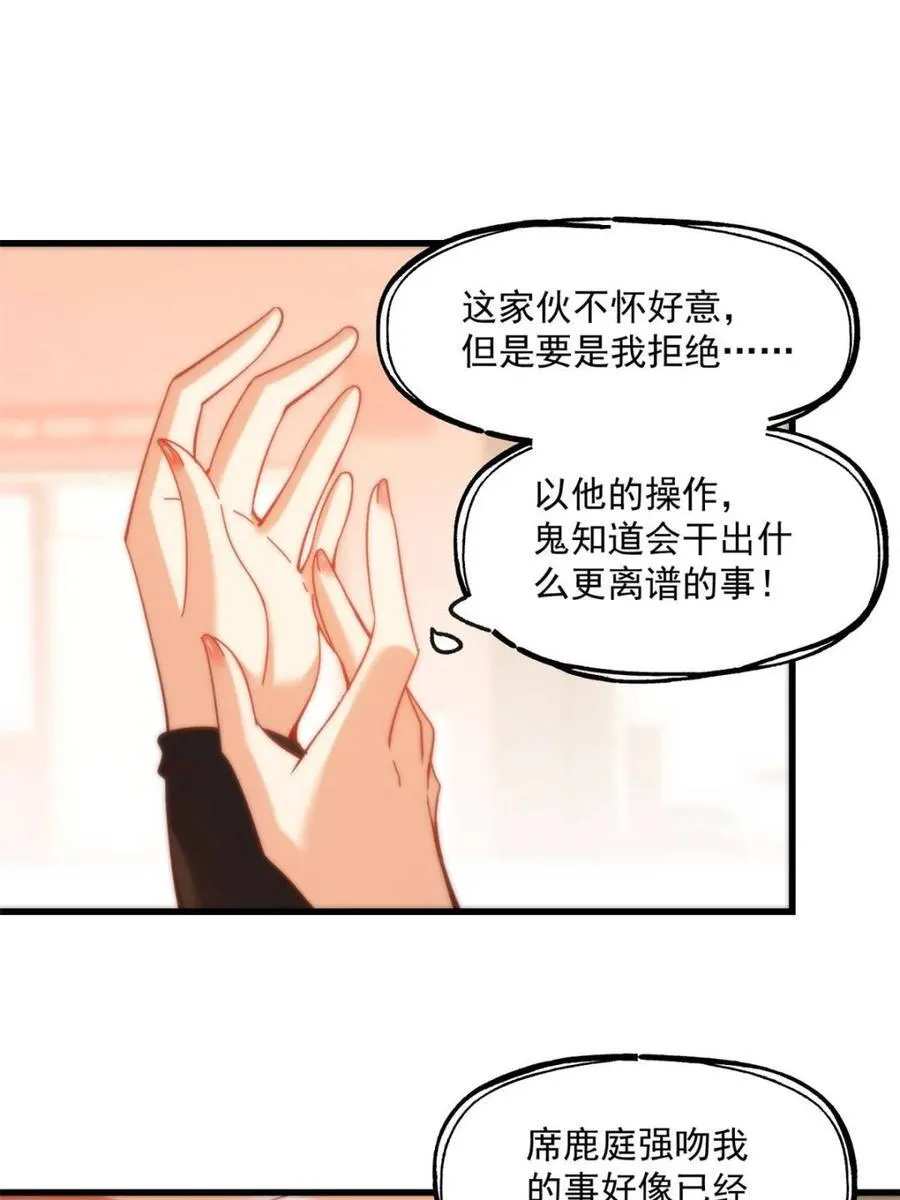 第98话20