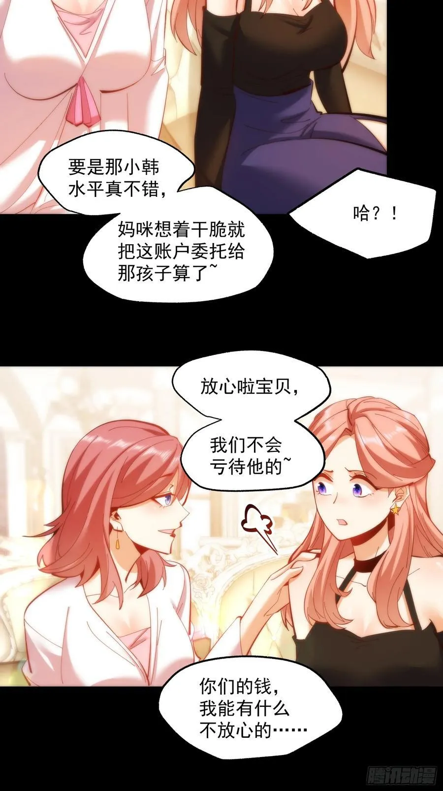 第66话9
