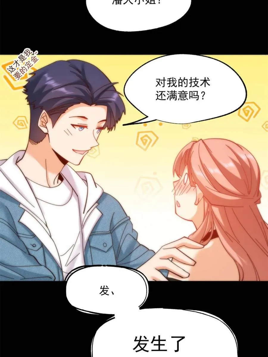第83话39