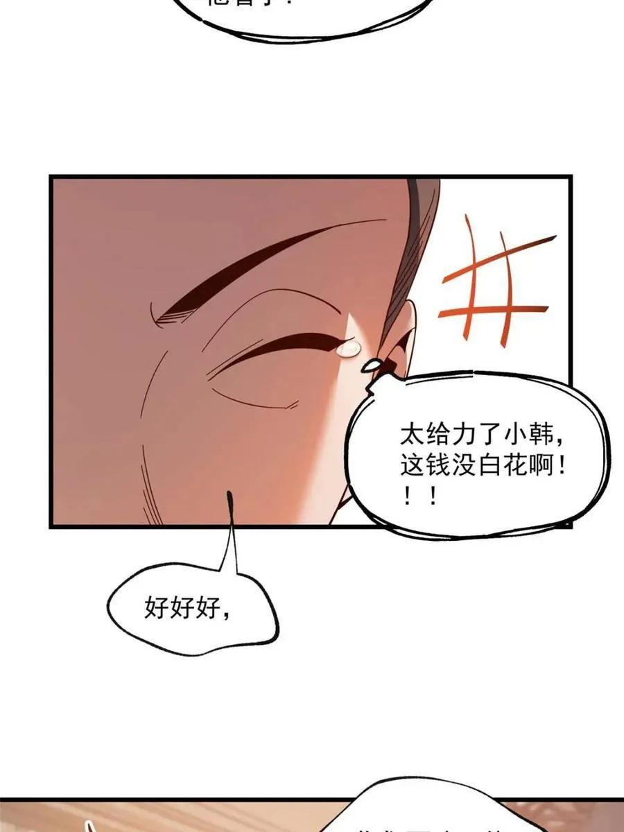 第101话37