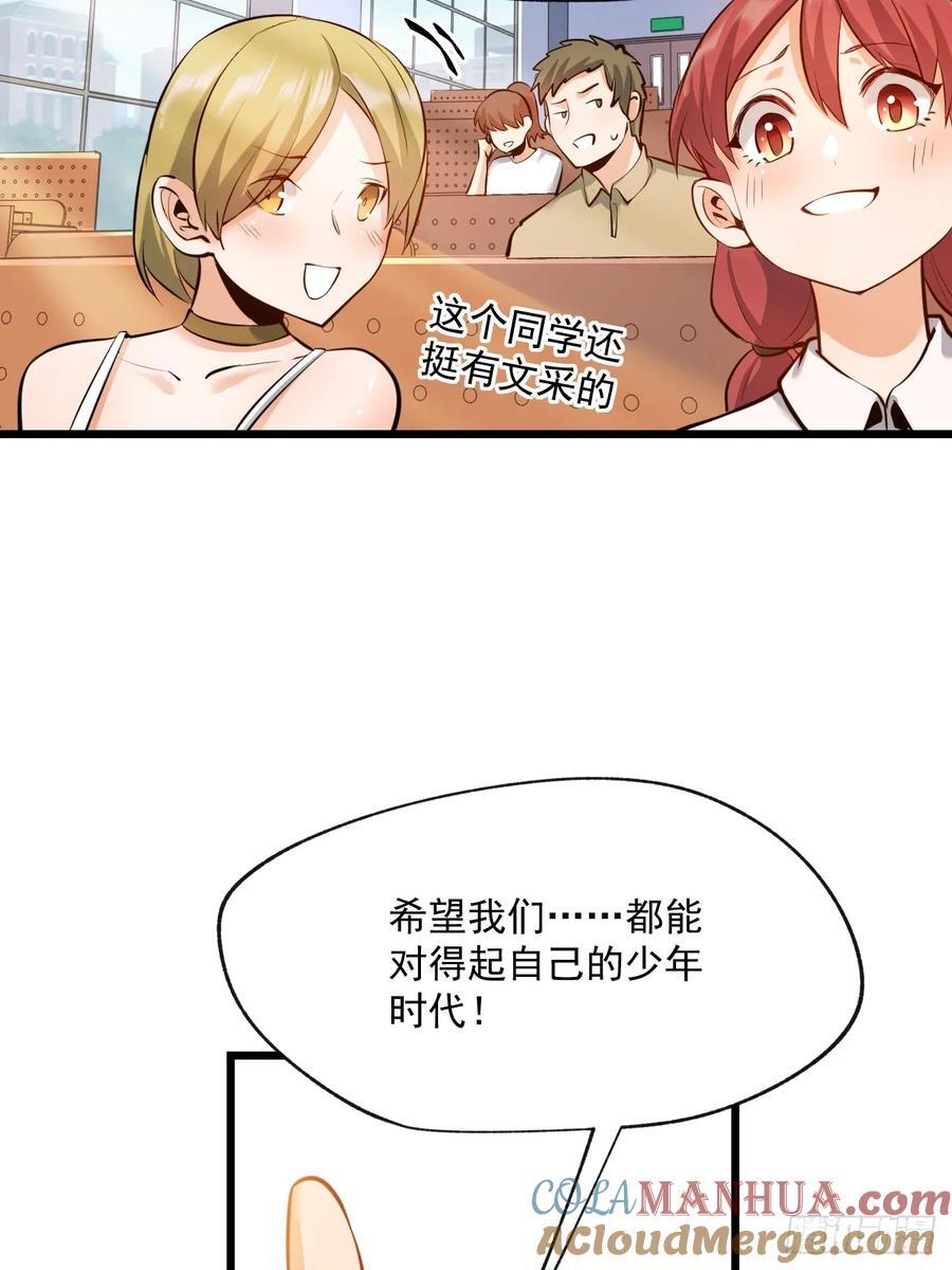 第7话55