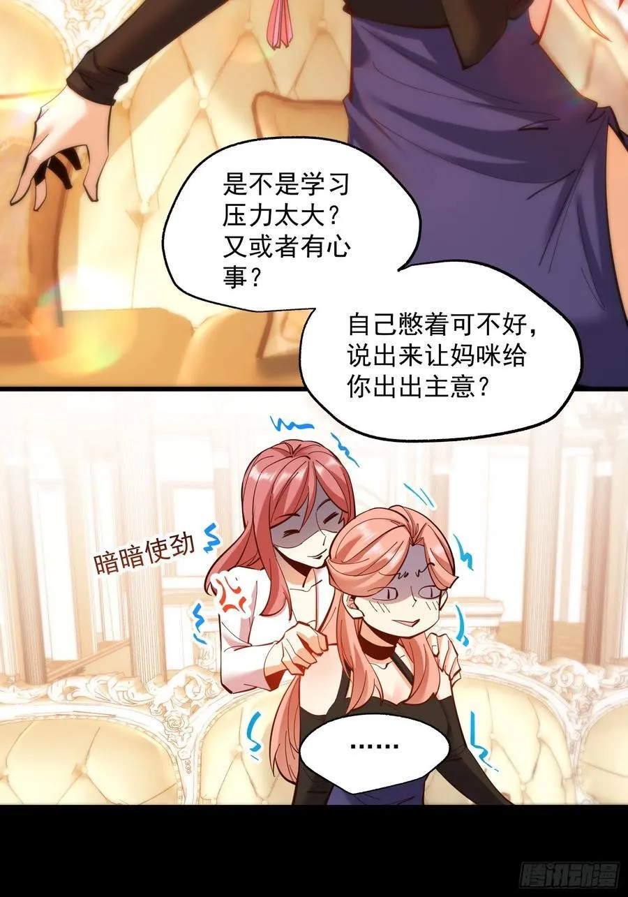第66话3