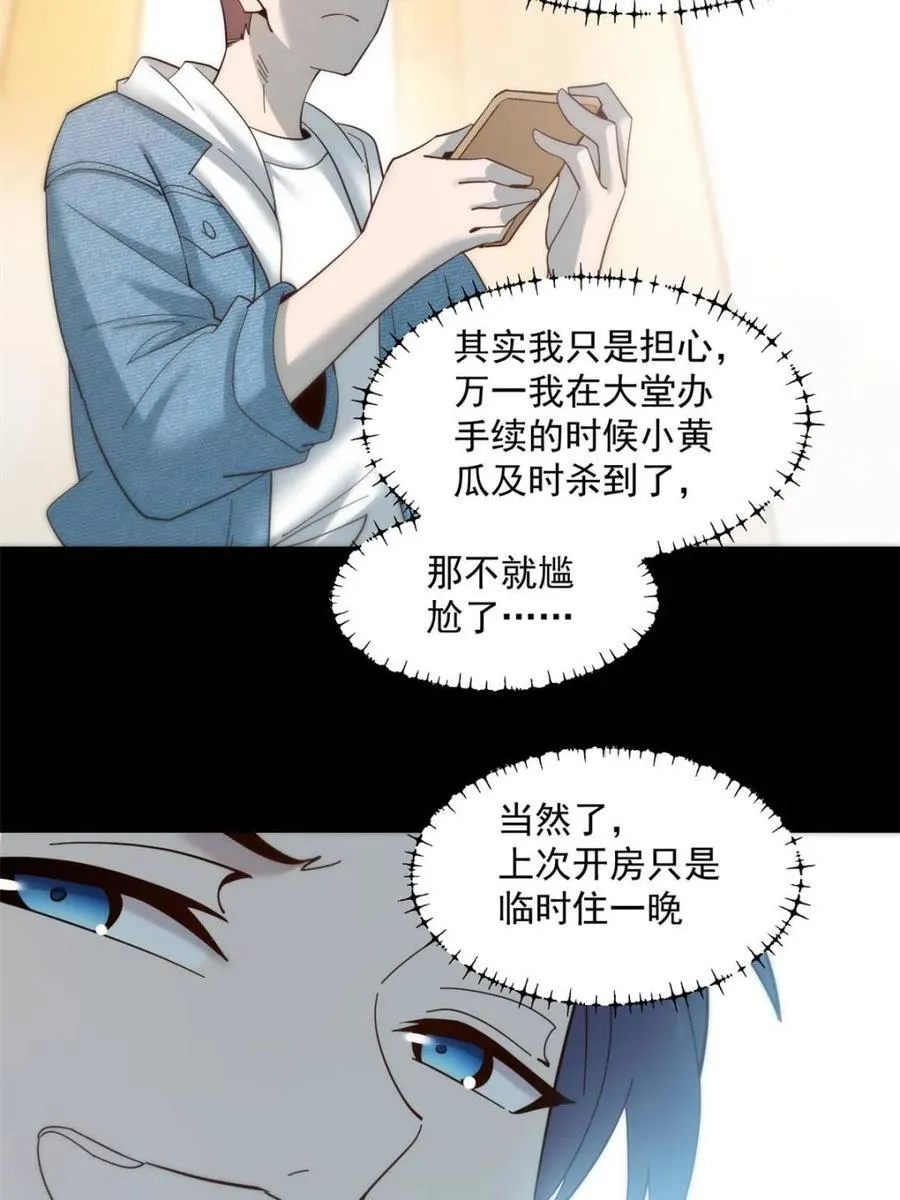 第88话38