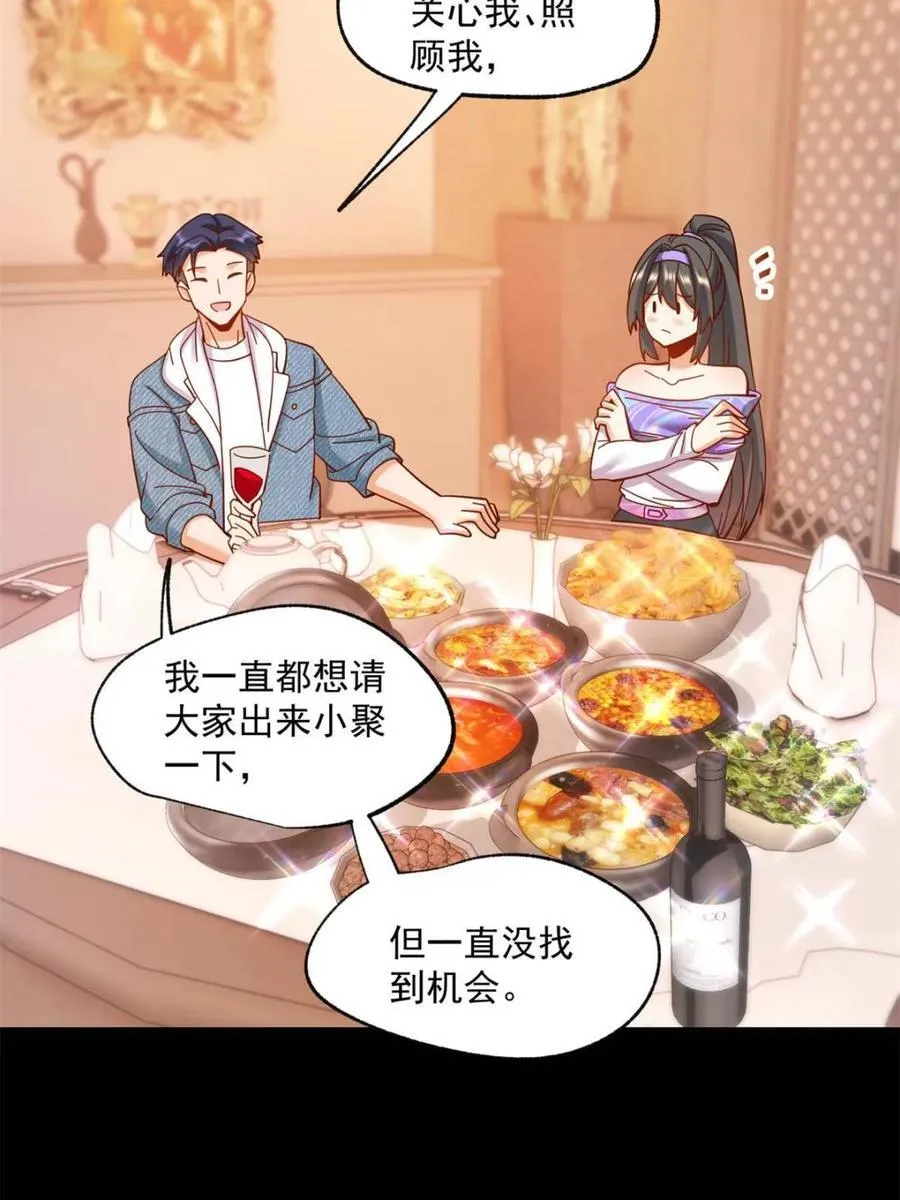 第81话13