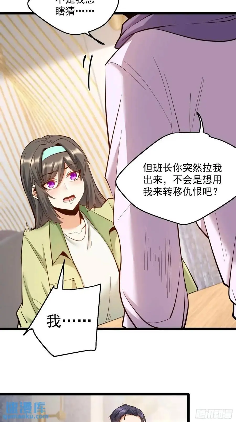 第47话9
