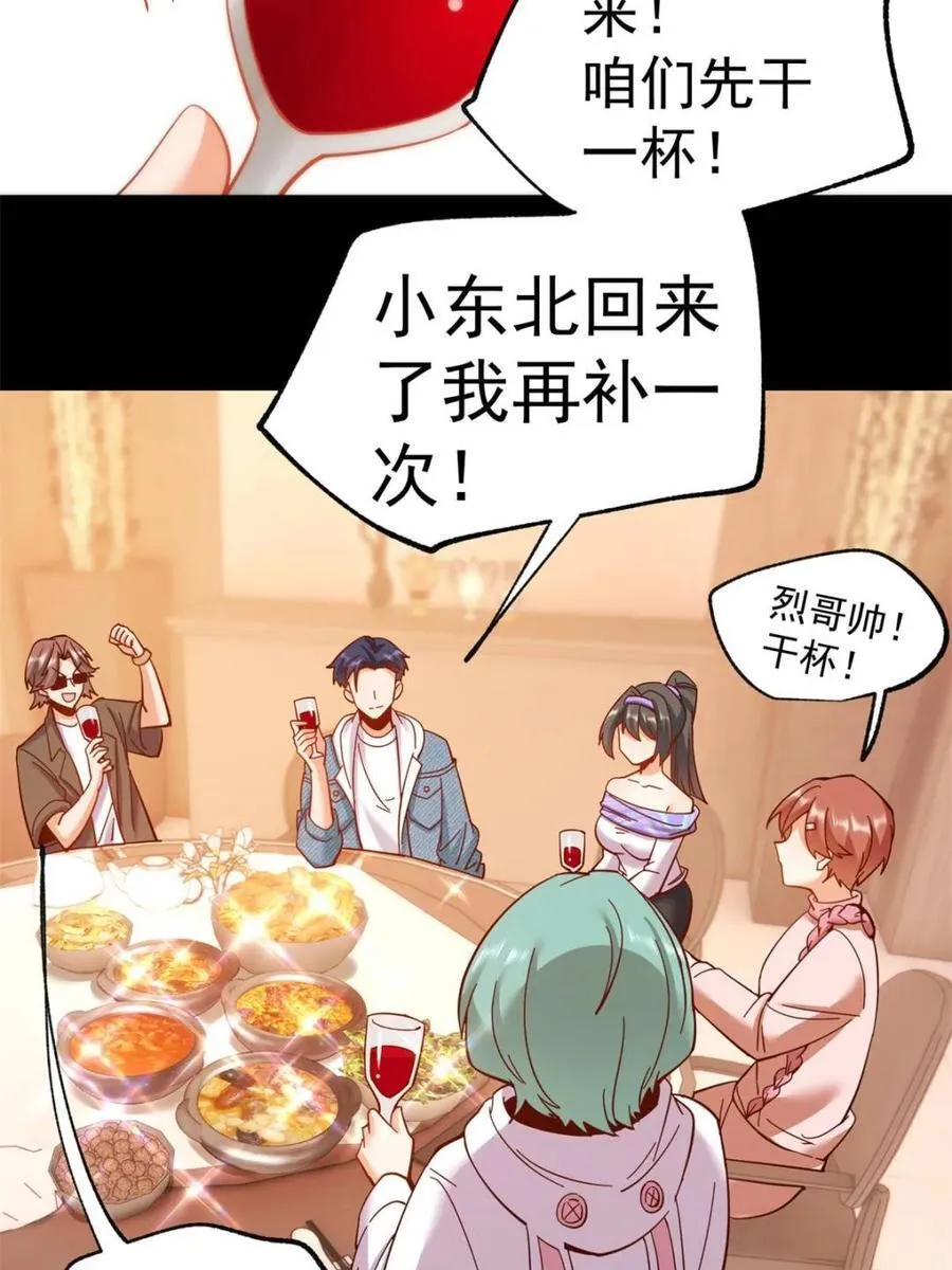 第81话17