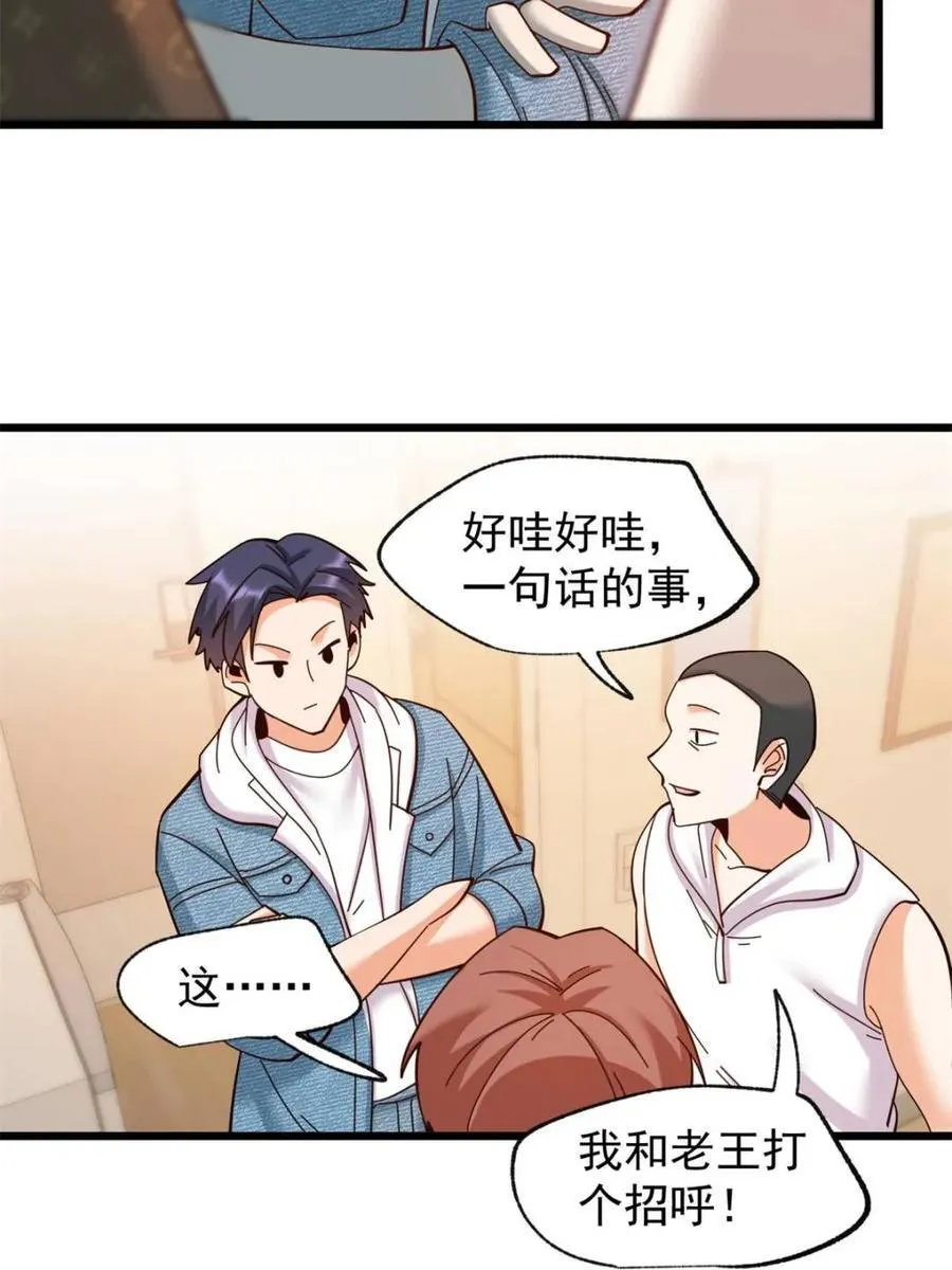 第93话32