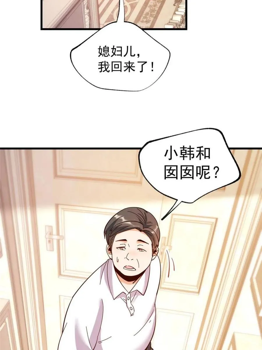 第101话29