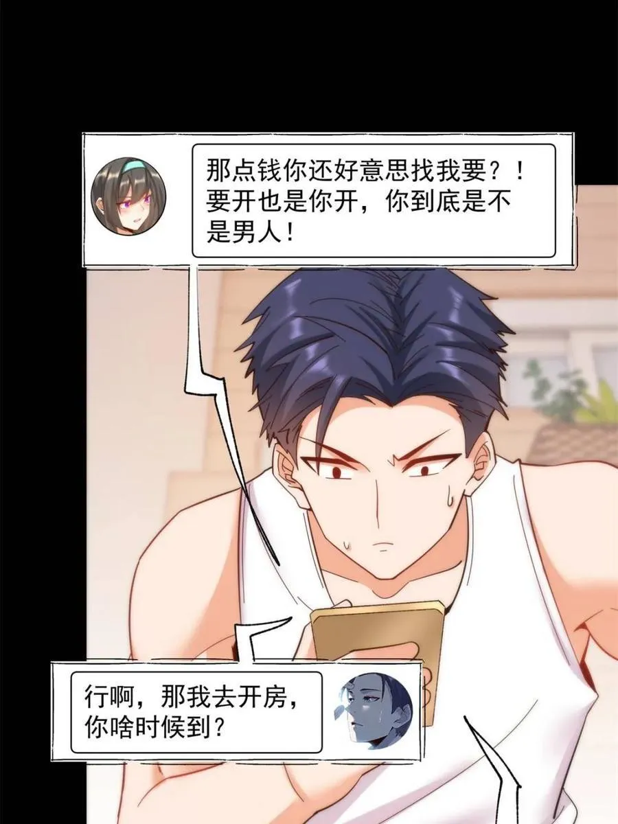第86话40