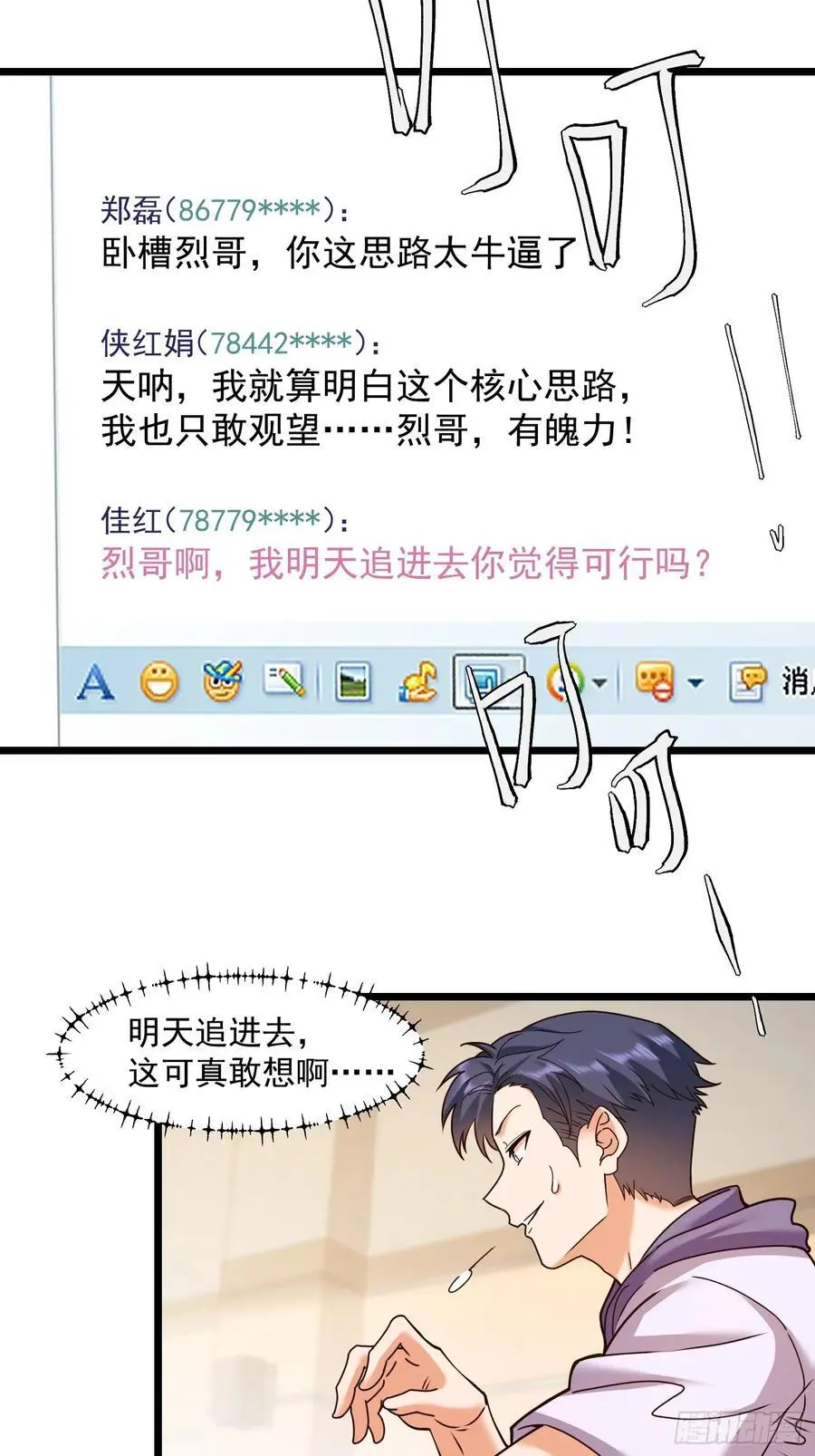 第57话13