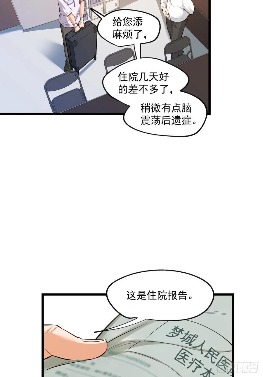 第7话9