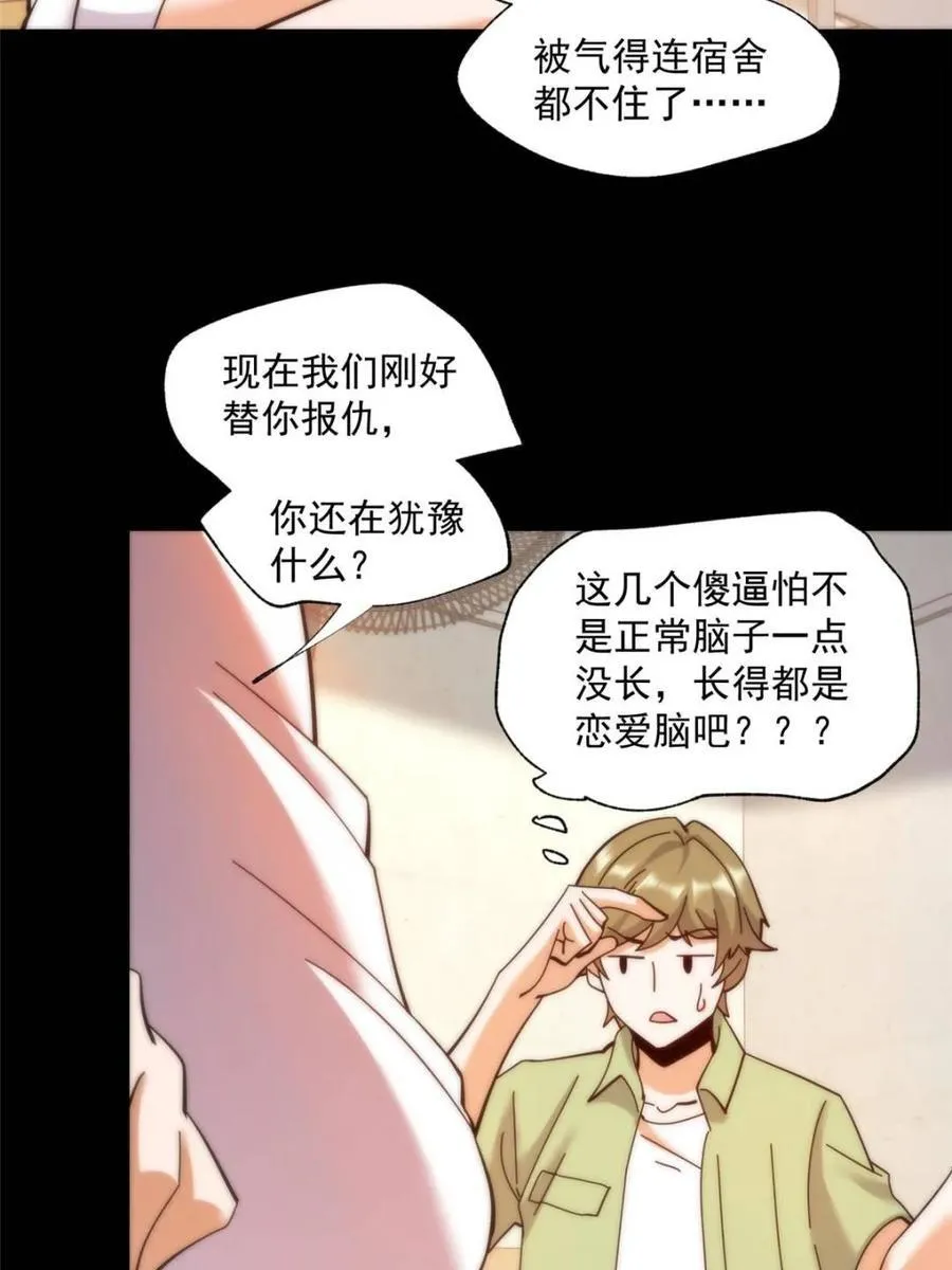 第103话4