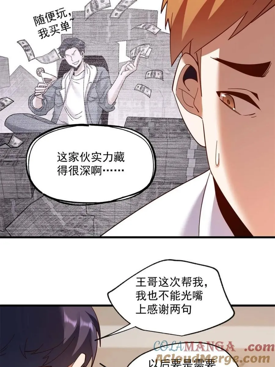 第97话39