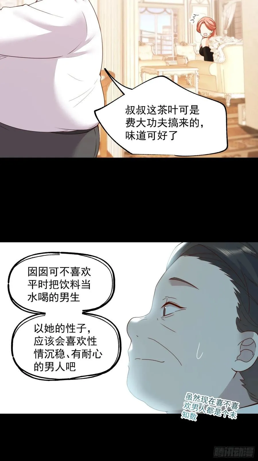 第74话9