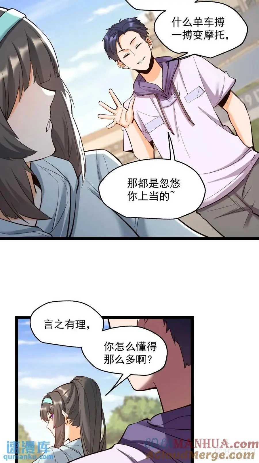 第37话20