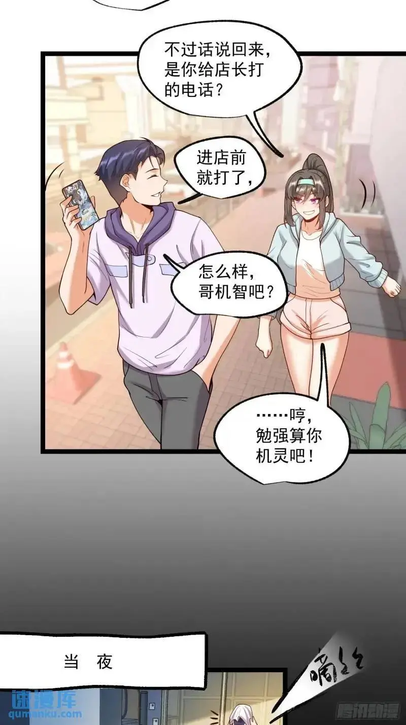 第32话28