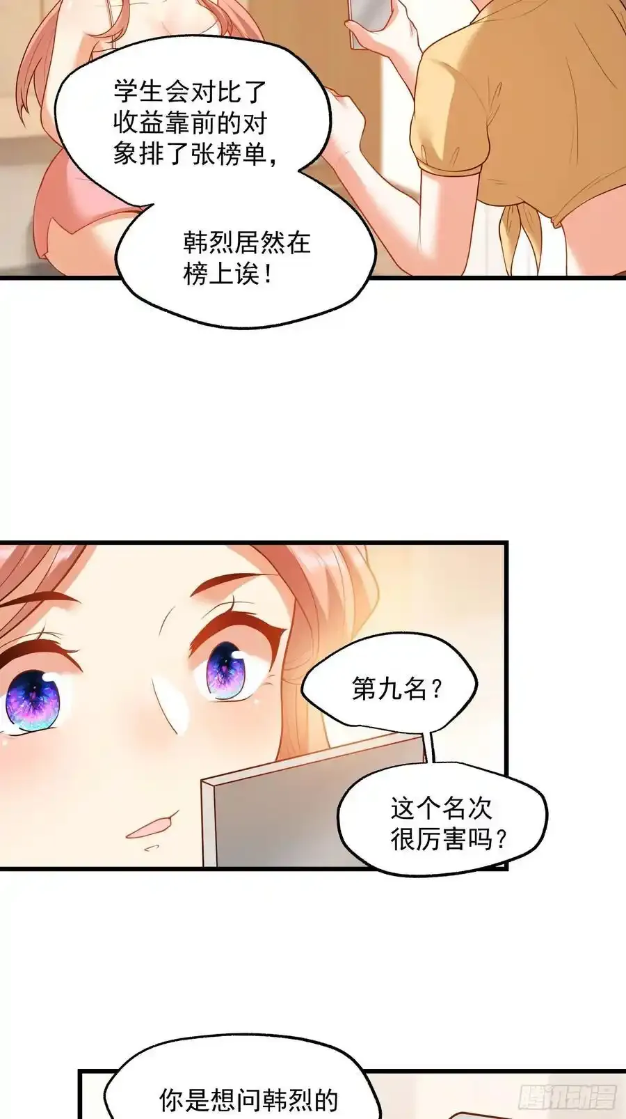 第59话29