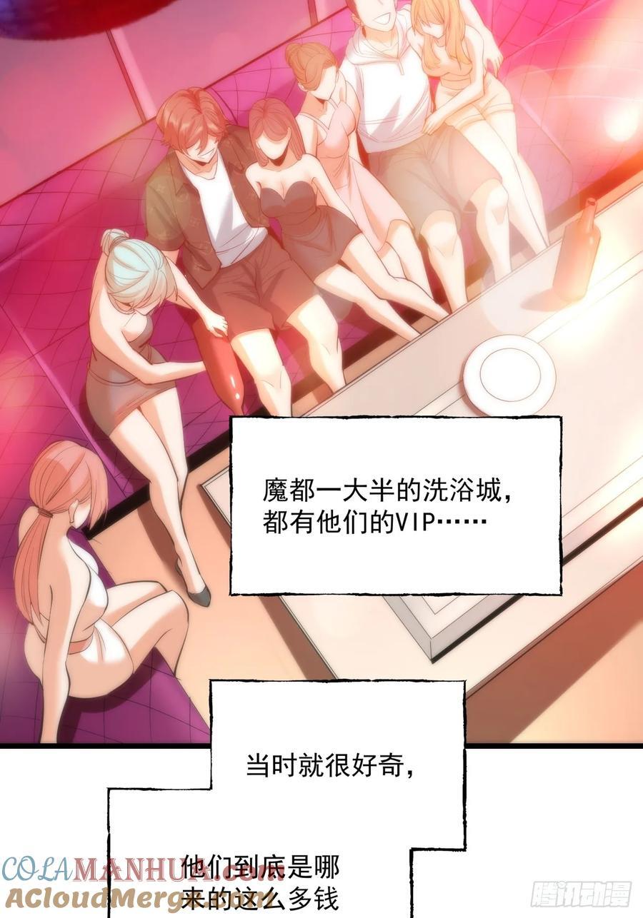 第18话54