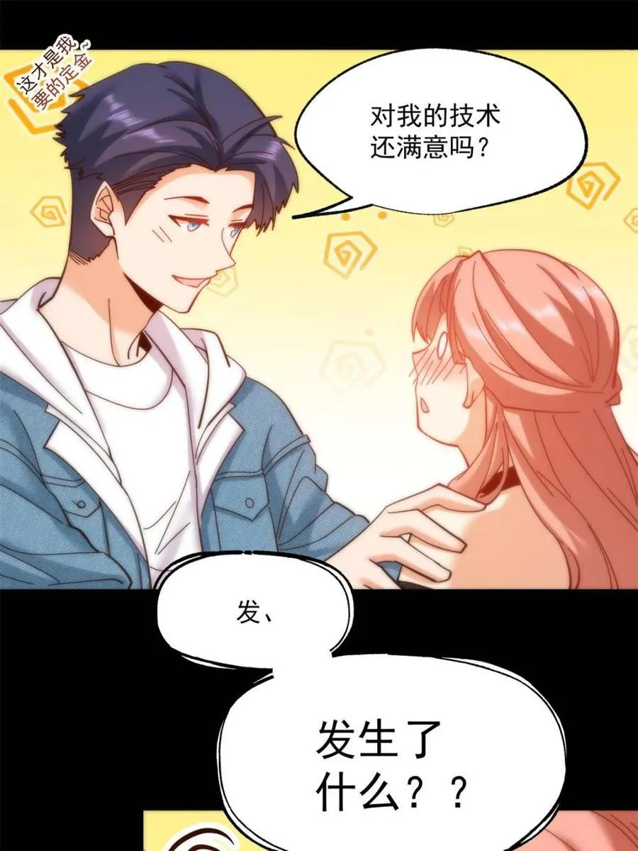 第84话3