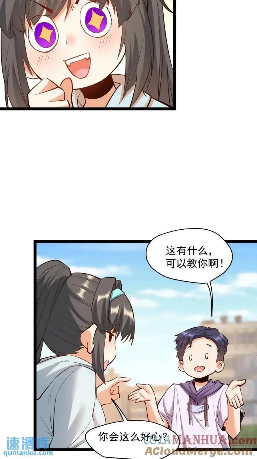 第38话4