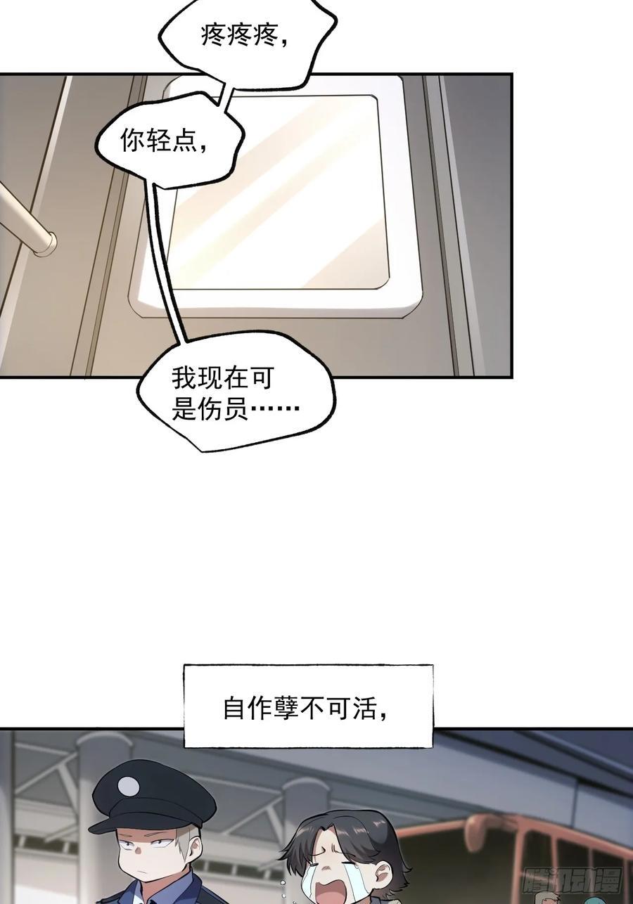 第3话17