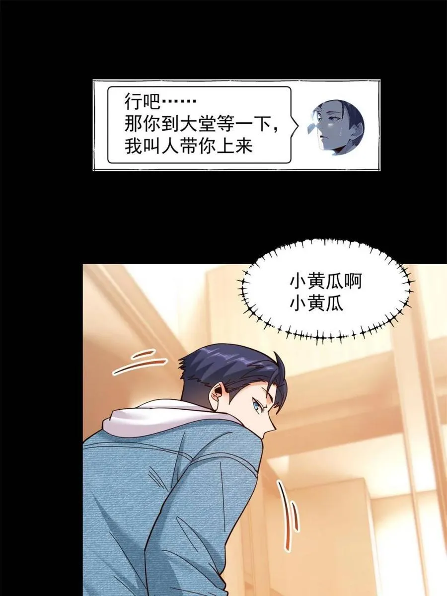 第89话28