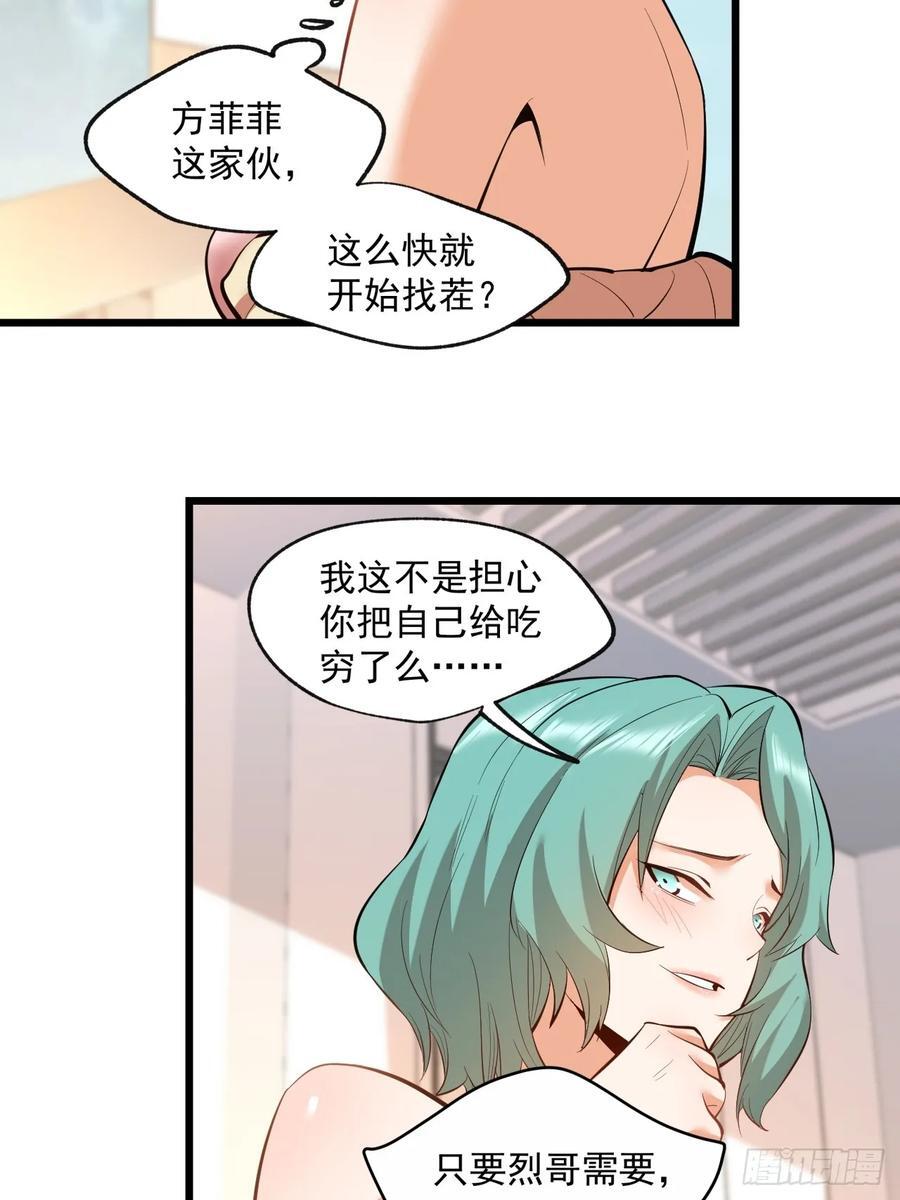 第18话22