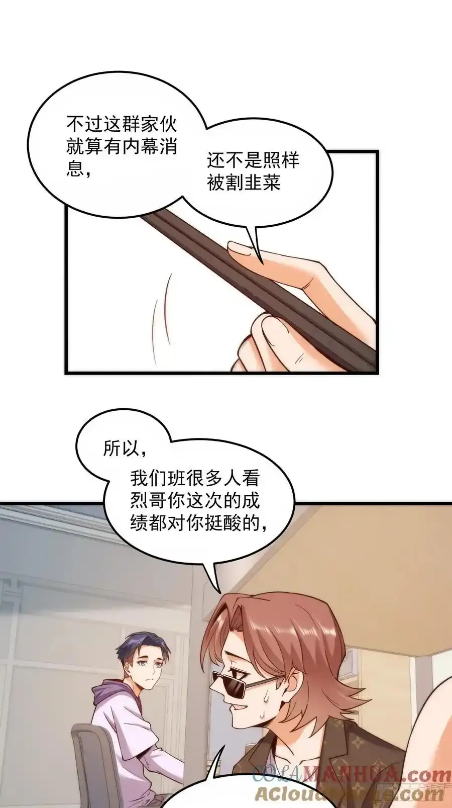 第61话32