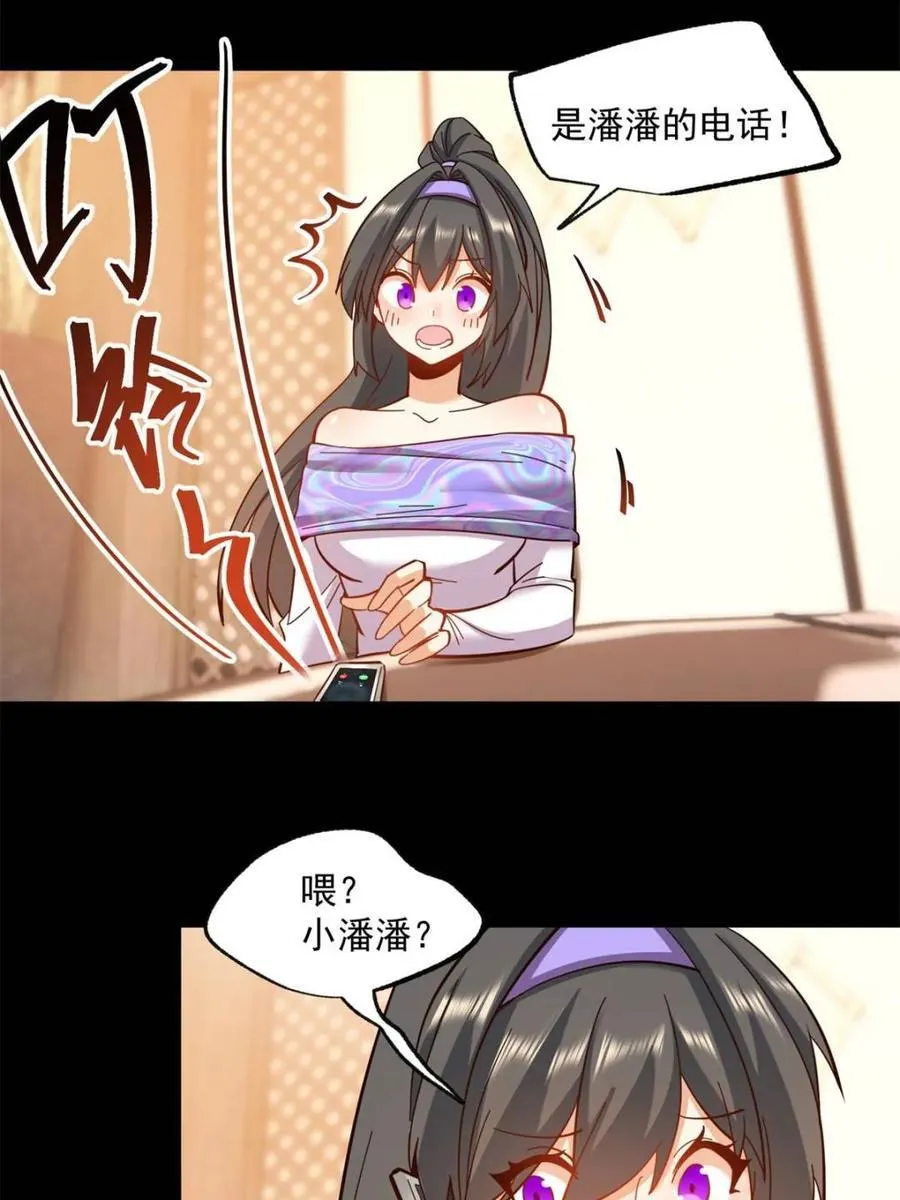 第81话23