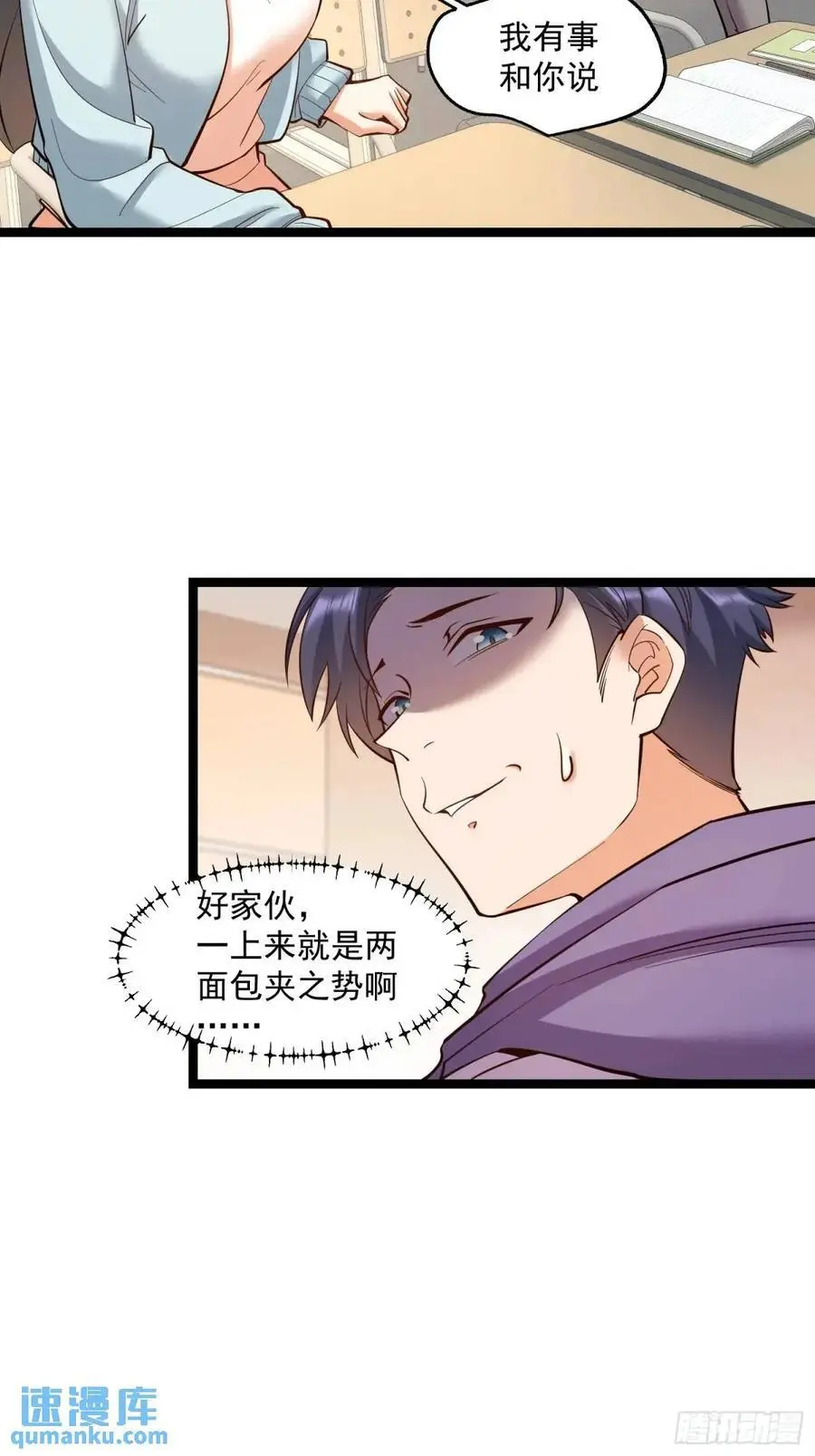 第45话3