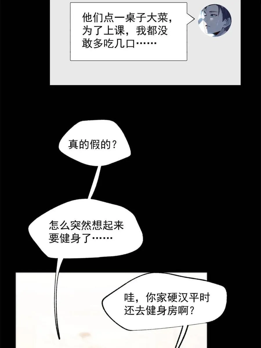 第85话31