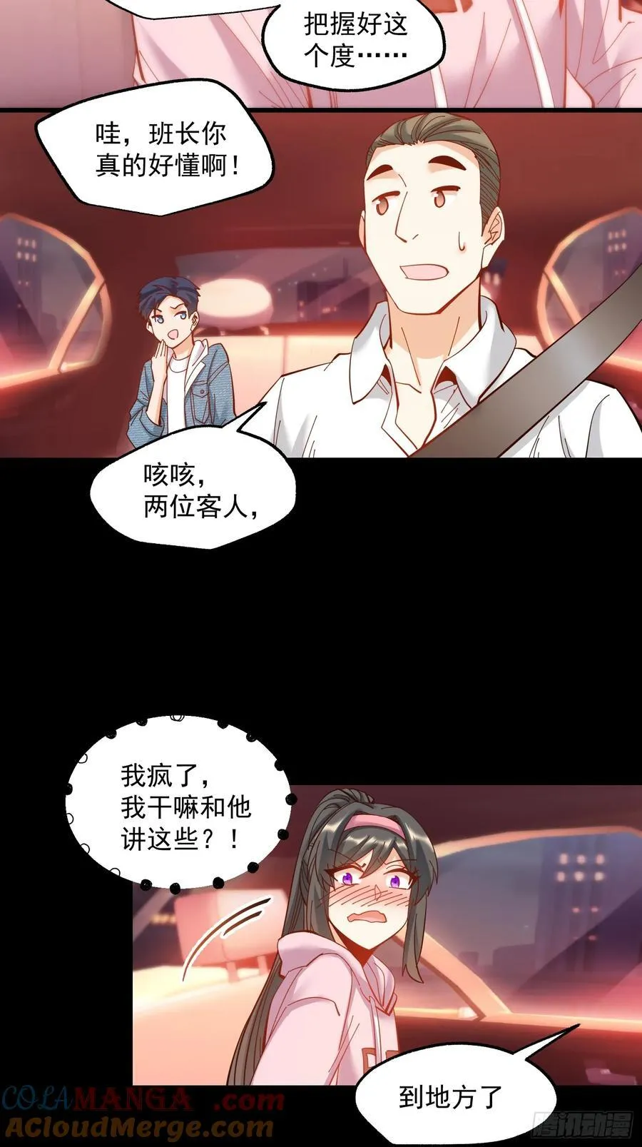 第73话4