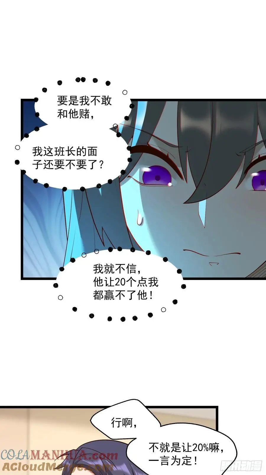 第55话14