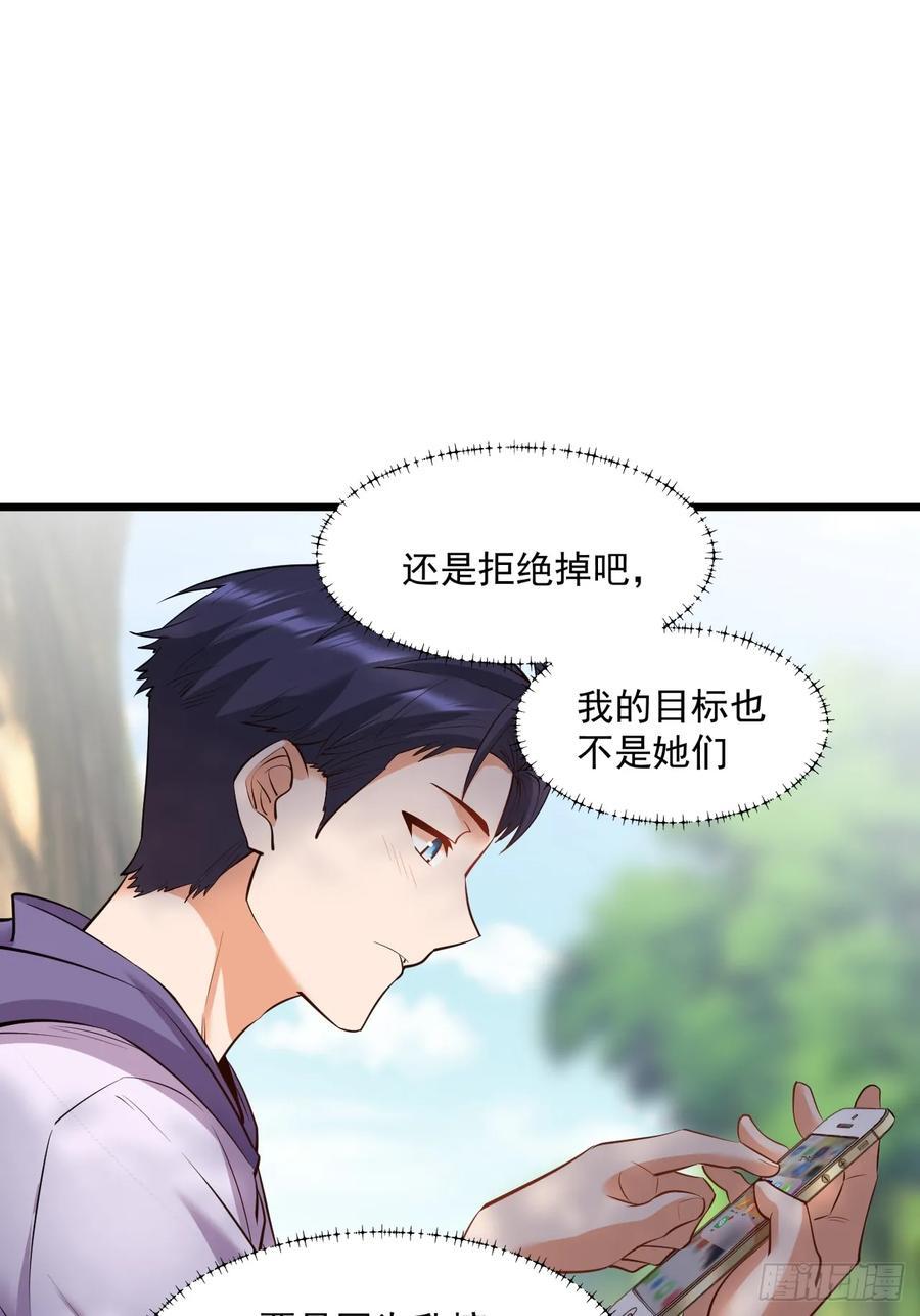 第21话32