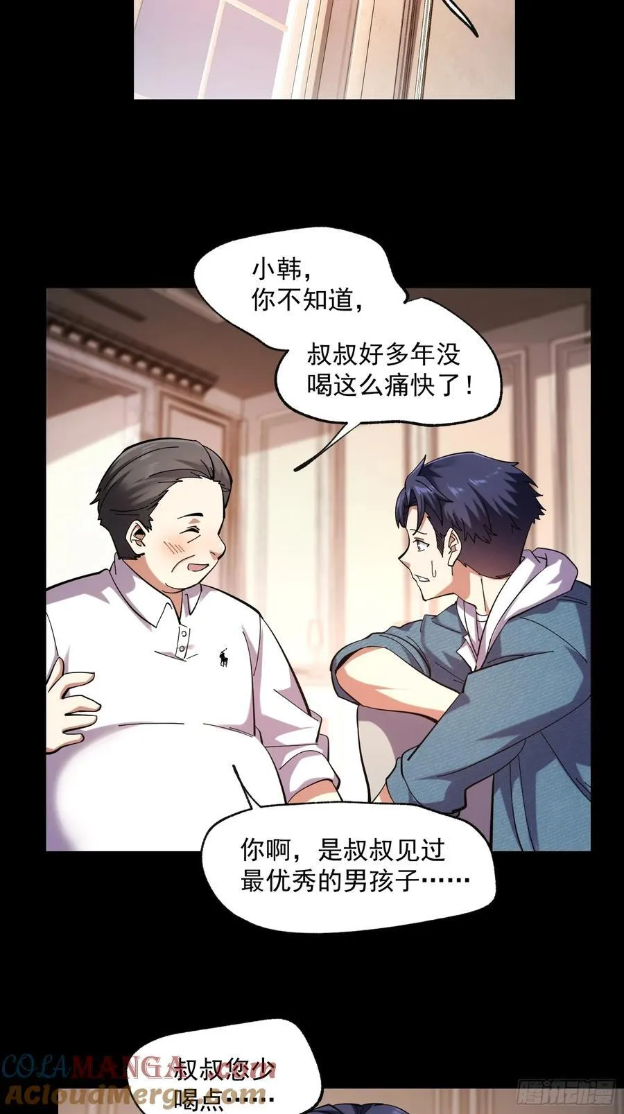 第75话4