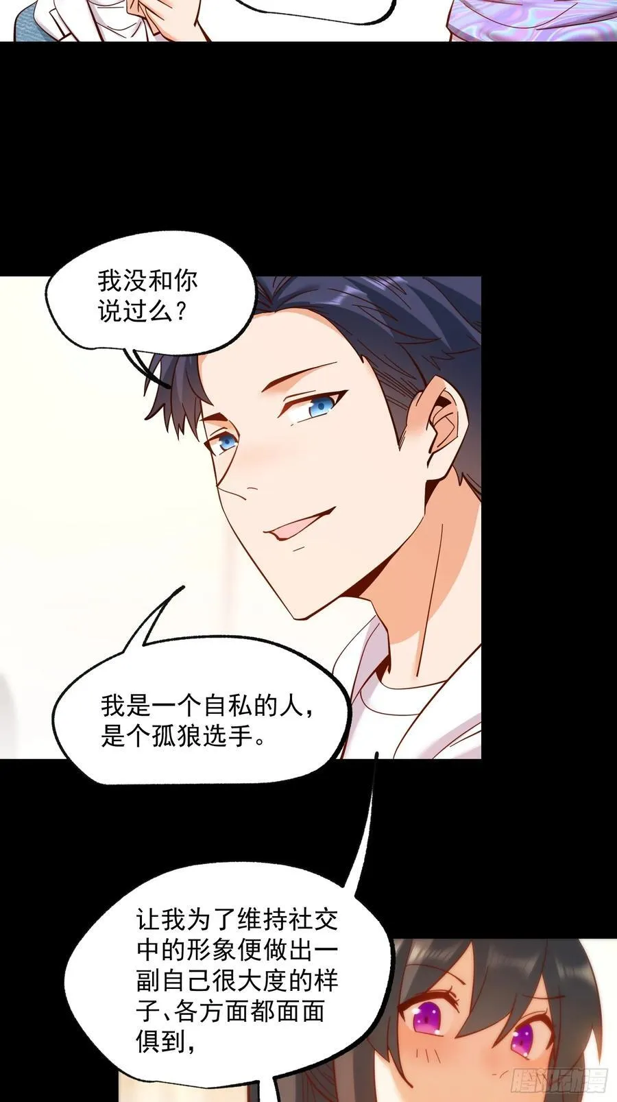 第80话11