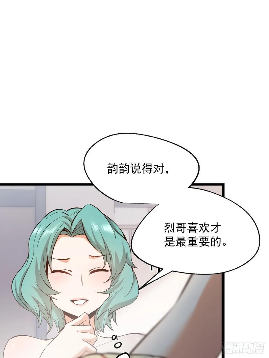 第17话46