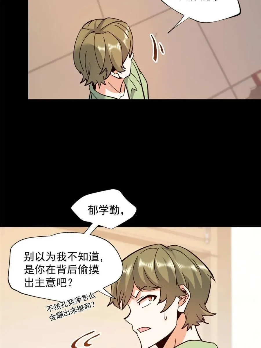 第103话26