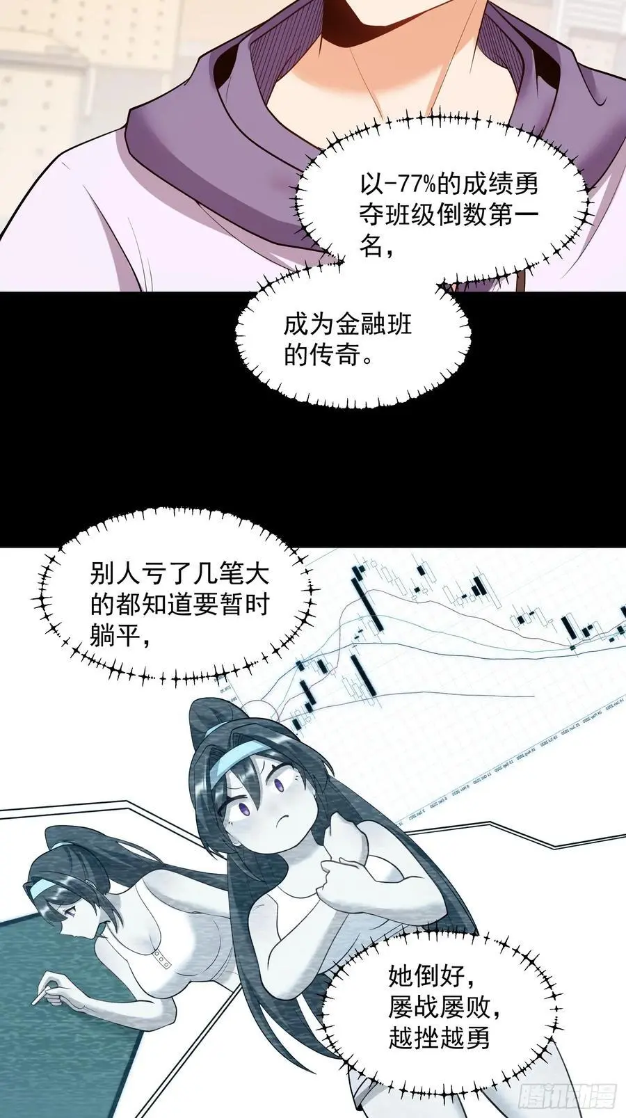 第54话29