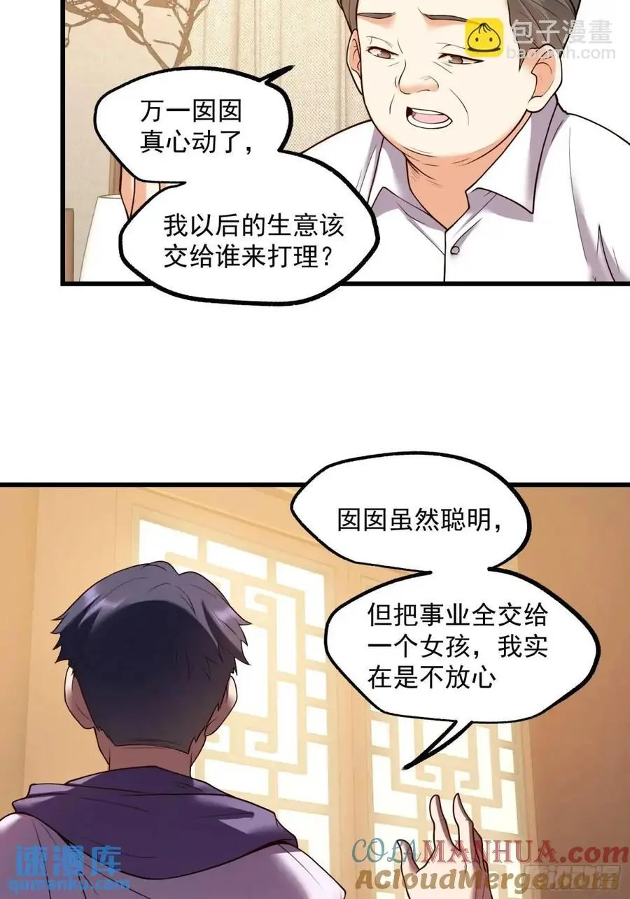 第50话14
