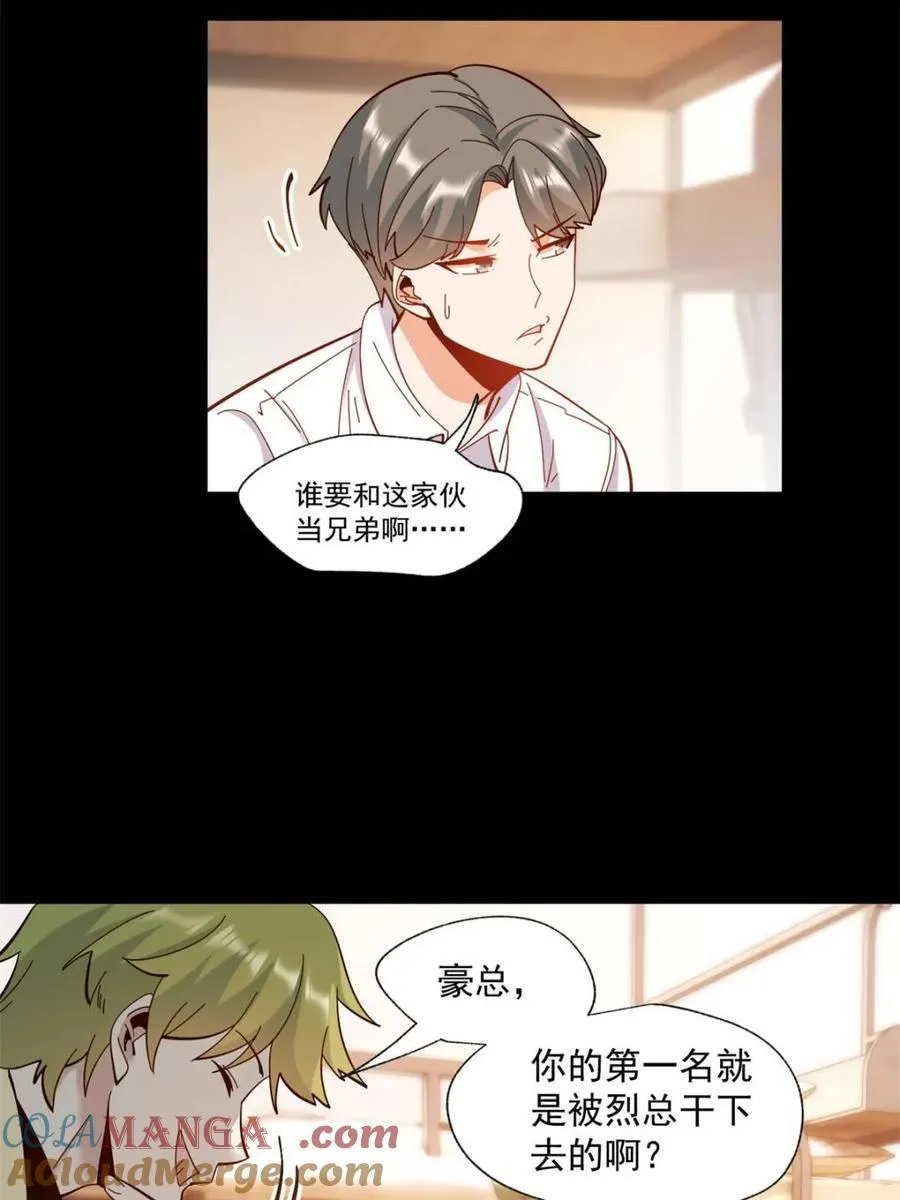 第94话6