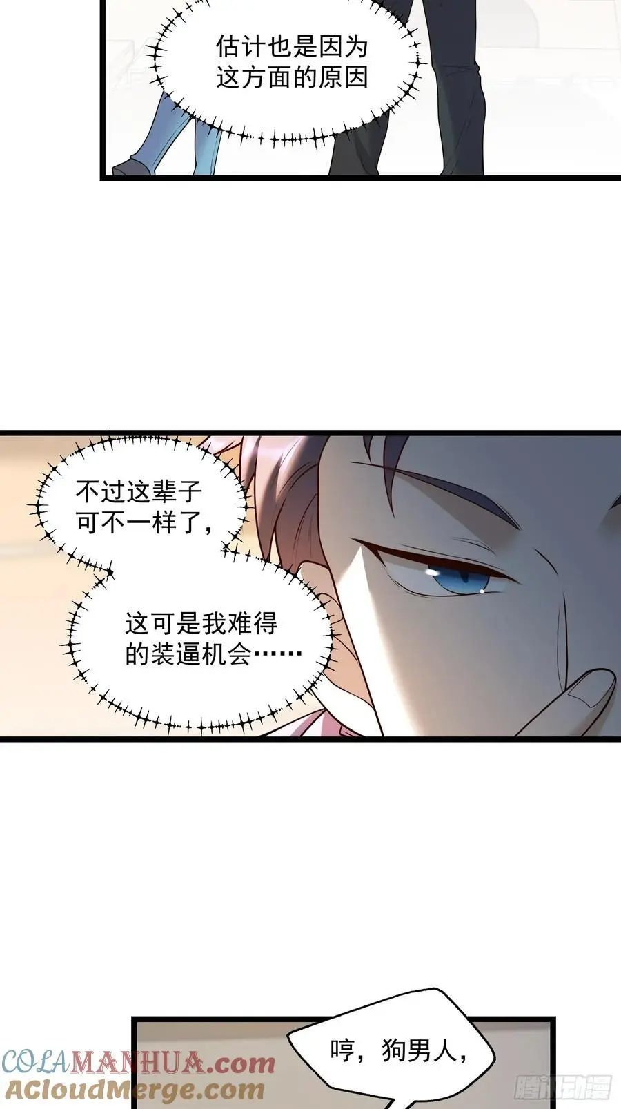 第55话4